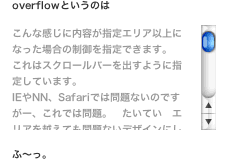 overflow_ie.gif